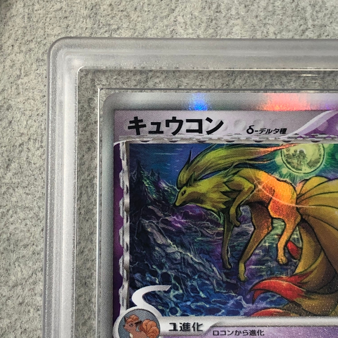 【ARS10+】 キュウコンδ種 <1st> {030/068} [PCG9/さいはての攻防] [PCG] 1枚 - Image 2