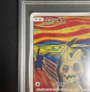 Collectible Thumbnail