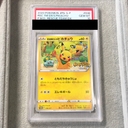 【PSA10】救助隊DXのピカチュウ ゲオ限定 PROMO 036/S-P 1枚 - Thumbnail 1