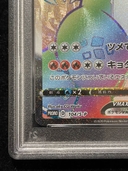 【PSA10】リザードンVMAX HR仕様 シールド戦・争奪戦 PROMO 104/S-P 1枚 - Thumbnail 4