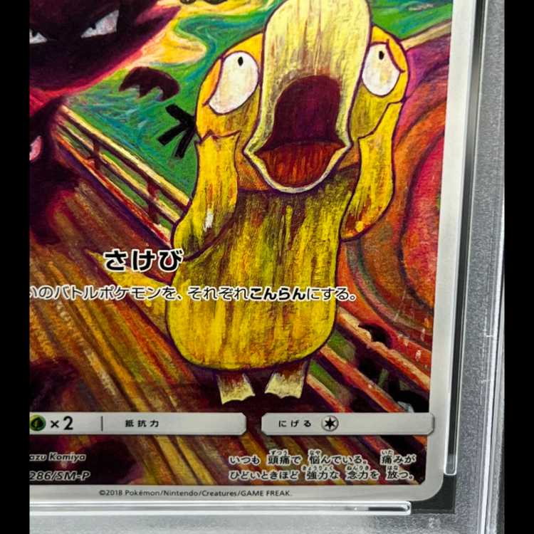 【PSA10】コダック PROMO 286/SM-P 1枚 - Image 6