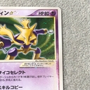 フーディン☆ <1st> (-) {033/075} [PCG8] 1枚 - Thumbnail 3