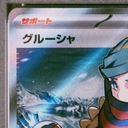 【PSA10】グルーシャ SR 090/071 1枚 - Thumbnail 3