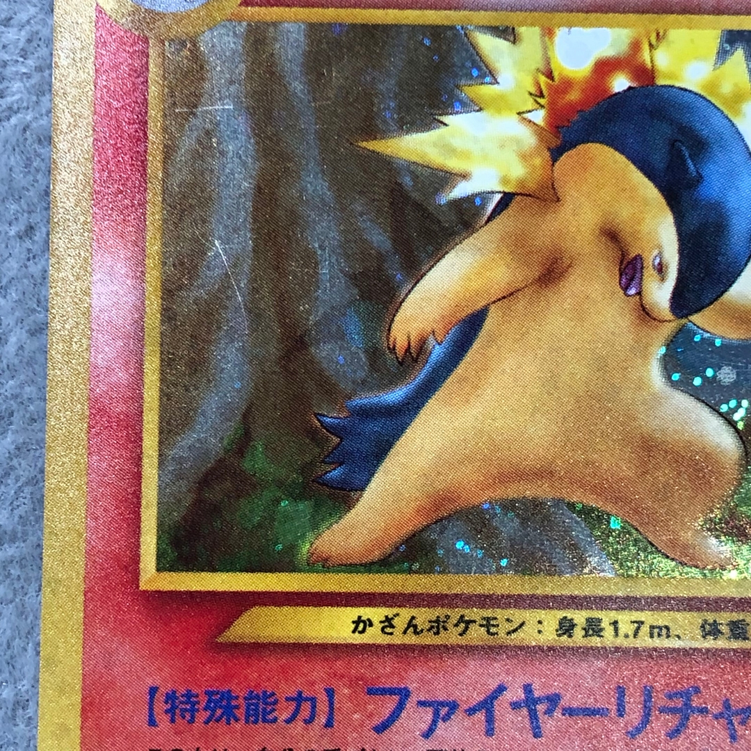 バクフーン 《修正後/バーストフレイム60+》 [neo第1弾/金、銀、新世界へ] [旧裏]  1枚 - Image 34