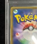 【PSA10】マリオピカチュウ PROMO 293/XY-P 1枚 - Thumbnail 8