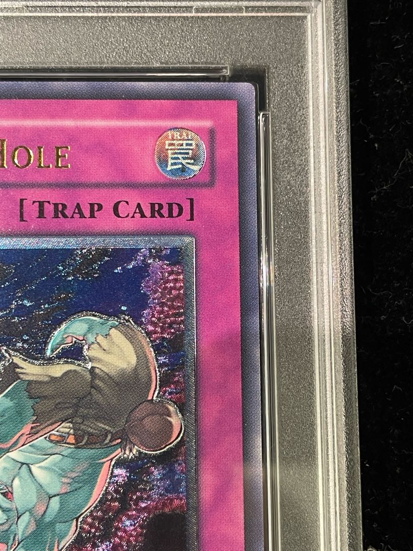 【PSA9】異次元の落とし穴 レリーフ 旧アジア版 アルティメットレア CRV-AE057 1枚 - Image 3