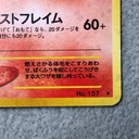 バクフーン 《修正後/バーストフレイム60+》 [neo第1弾/金、銀、新世界へ] [旧裏]  1枚 - Thumbnail 19
