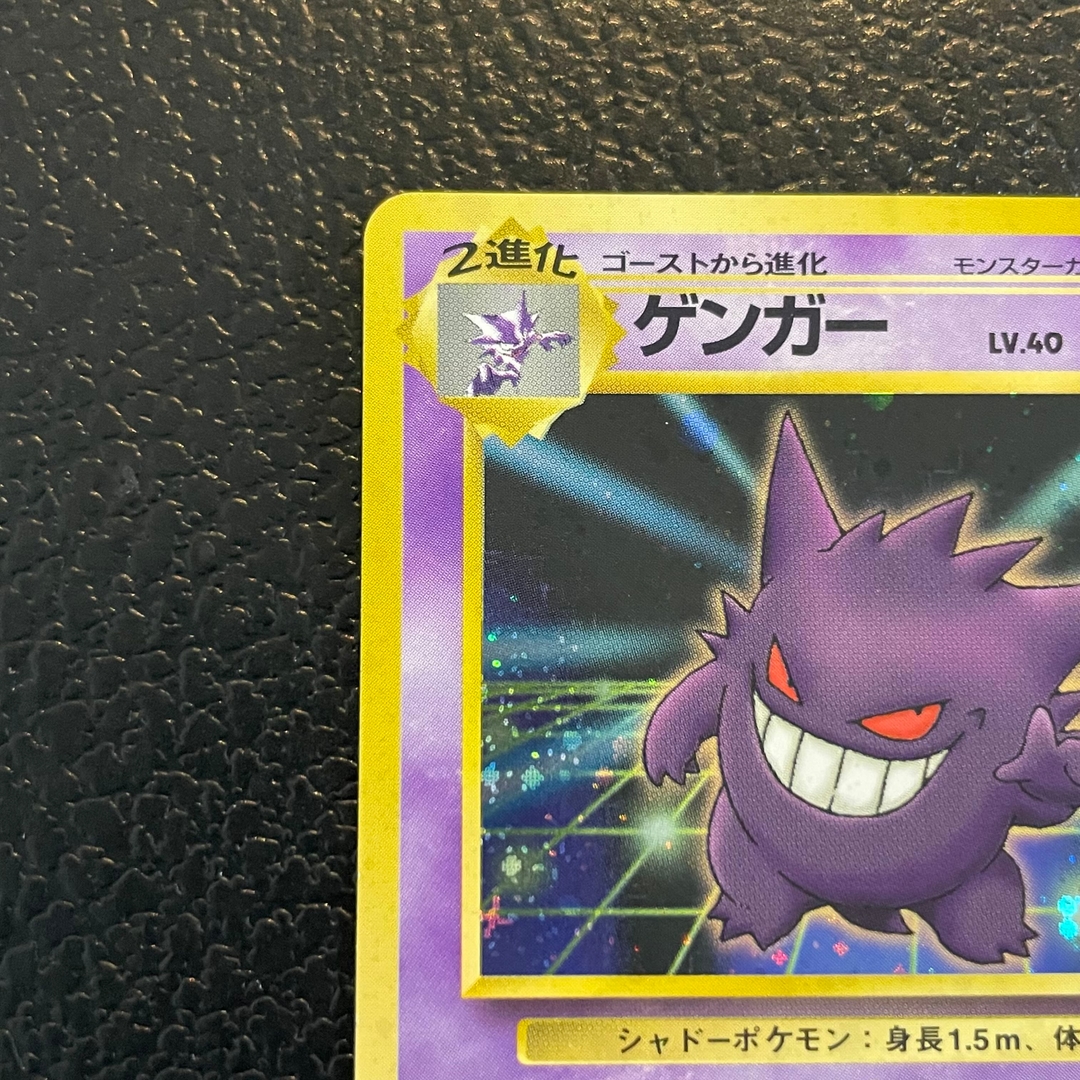 ゲンガー 通信進化キャンペーン 旧裏 PROMO 1枚 - Image 3