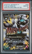 【PSA10】MチルタリスEX SR 084/078 1枚 - Thumbnail 1