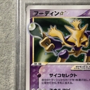 Collectible Thumbnail