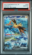 【PSA10】サンダーex SAR 204/165 1枚 - Thumbnail 1