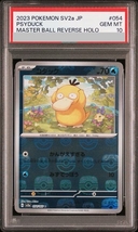 【PSA10】コダック(マスターボール柄/ミラー仕様) C 054/165 1枚 - Thumbnail 1