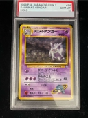 【PSA10】ナツメのゲンガー キラ 旧裏 ★ 1枚 - Thumbnail 1