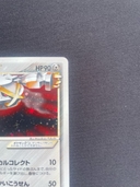 Collectible Thumbnail