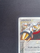 Collectible Thumbnail