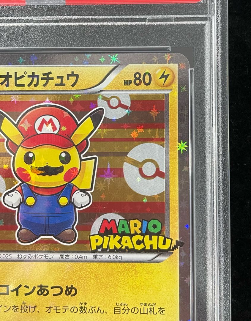 【PSA10】マリオピカチュウ PROMO 293/XY-P 1枚 - Image 5