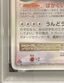 【PSA10】カビゴンLV.X (プロモ) {127/DP-P} [DP] 1枚 - Thumbnail 4