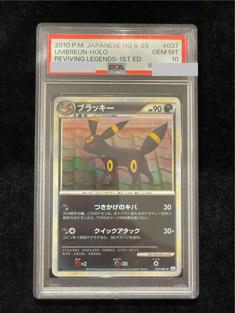【PSA10】 ブラッキー ＜1st＞ {037/080} [L2/よみがえる伝説] [LEGEND] 1枚 - Image 1