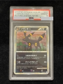 【PSA10】 ブラッキー ＜1st＞ {037/080} [L2/よみがえる伝説] [LEGEND] 1枚 - Thumbnail 1