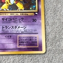 フーディン 通信進化キャンペーン 旧裏 PROMO 1枚 - Thumbnail 4