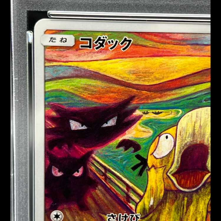 【PSA10】コダック PROMO 286/SM-P 1枚 - Image 3