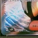 【PSA10】グルーシャ SR 090/071 1枚 - Thumbnail 5