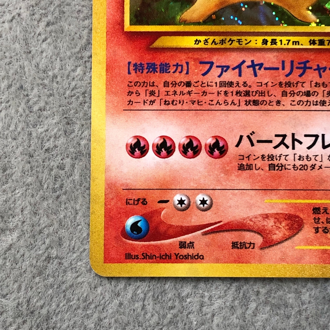 バクフーン 《修正後/バーストフレイム60+》 [neo第1弾/金、銀、新世界へ] [旧裏]  1枚 - Image 5