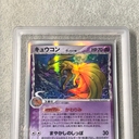 【ARS10+】 キュウコンδ種 <1st> {030/068} [PCG9/さいはての攻防] [PCG] 1枚 - Thumbnail 11