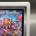 【ARS8】偽りの王ヴィルヘルム (CS) {P44/Y15} 1枚 - Thumbnail 4