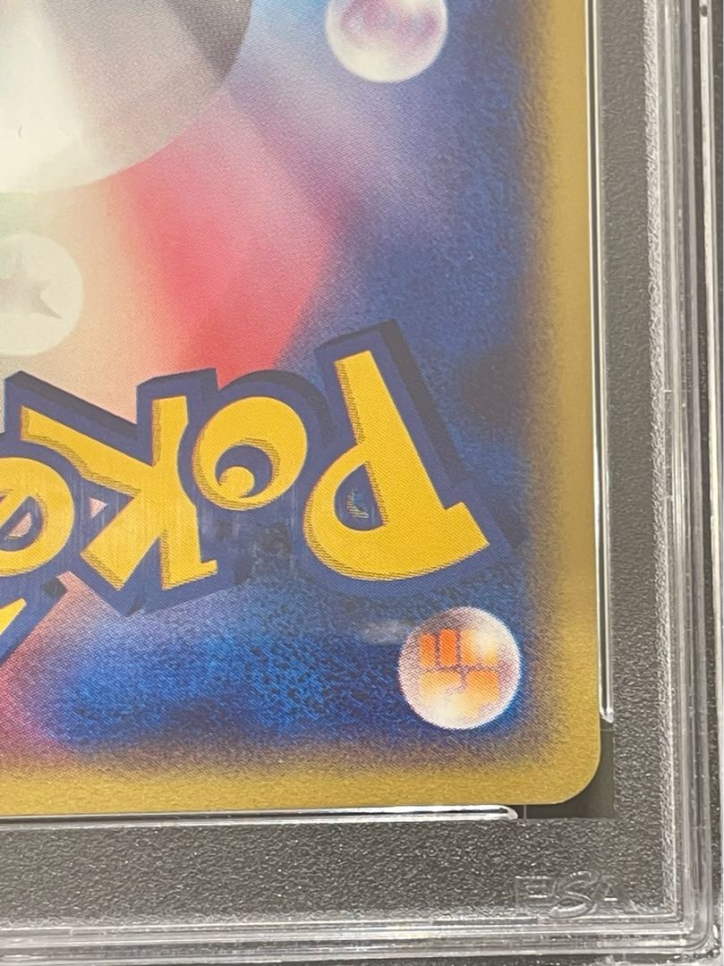 【PSA10】ピカチュウ JR「ポケモンハッピーアドベンチャーラリー2002」 カードe PROMO 044/P 1枚 - Image 10