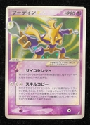 Collectible Thumbnail