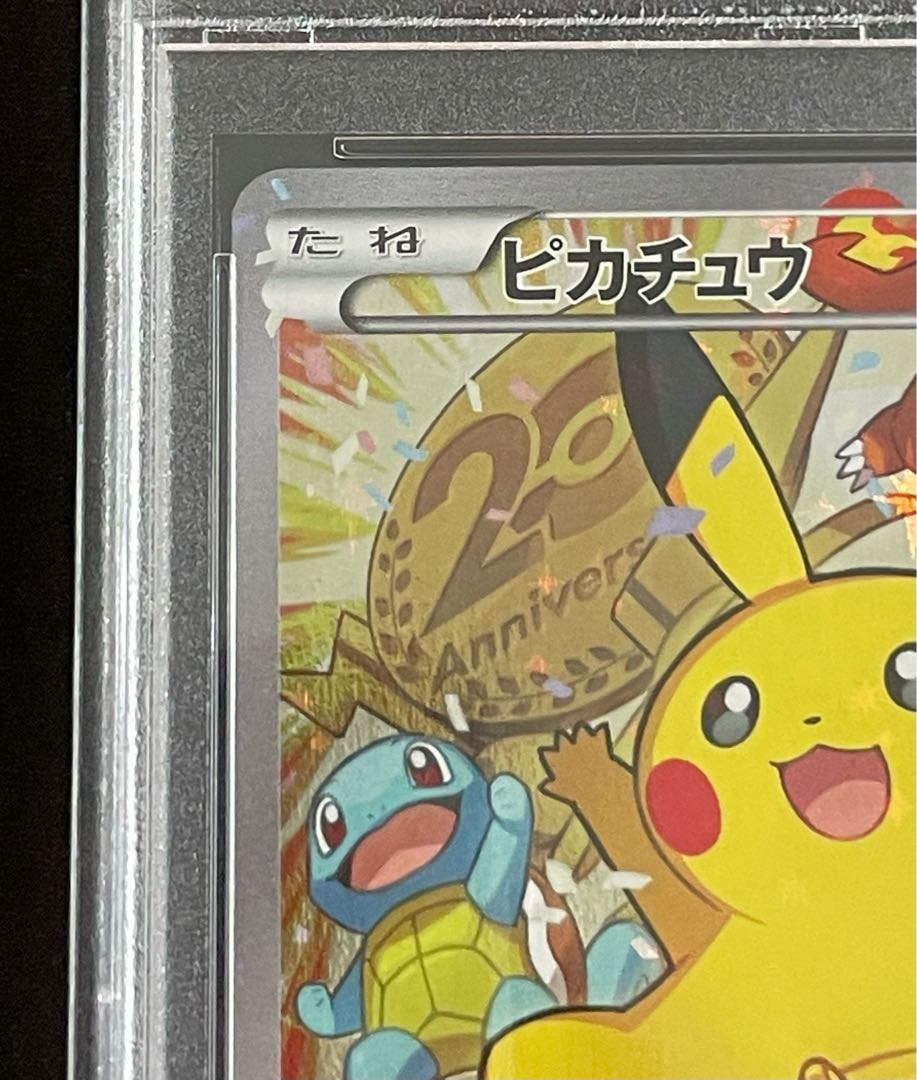 【PSA10】ピカチュウ プロモ 279/XY-P 1枚 - Image 2