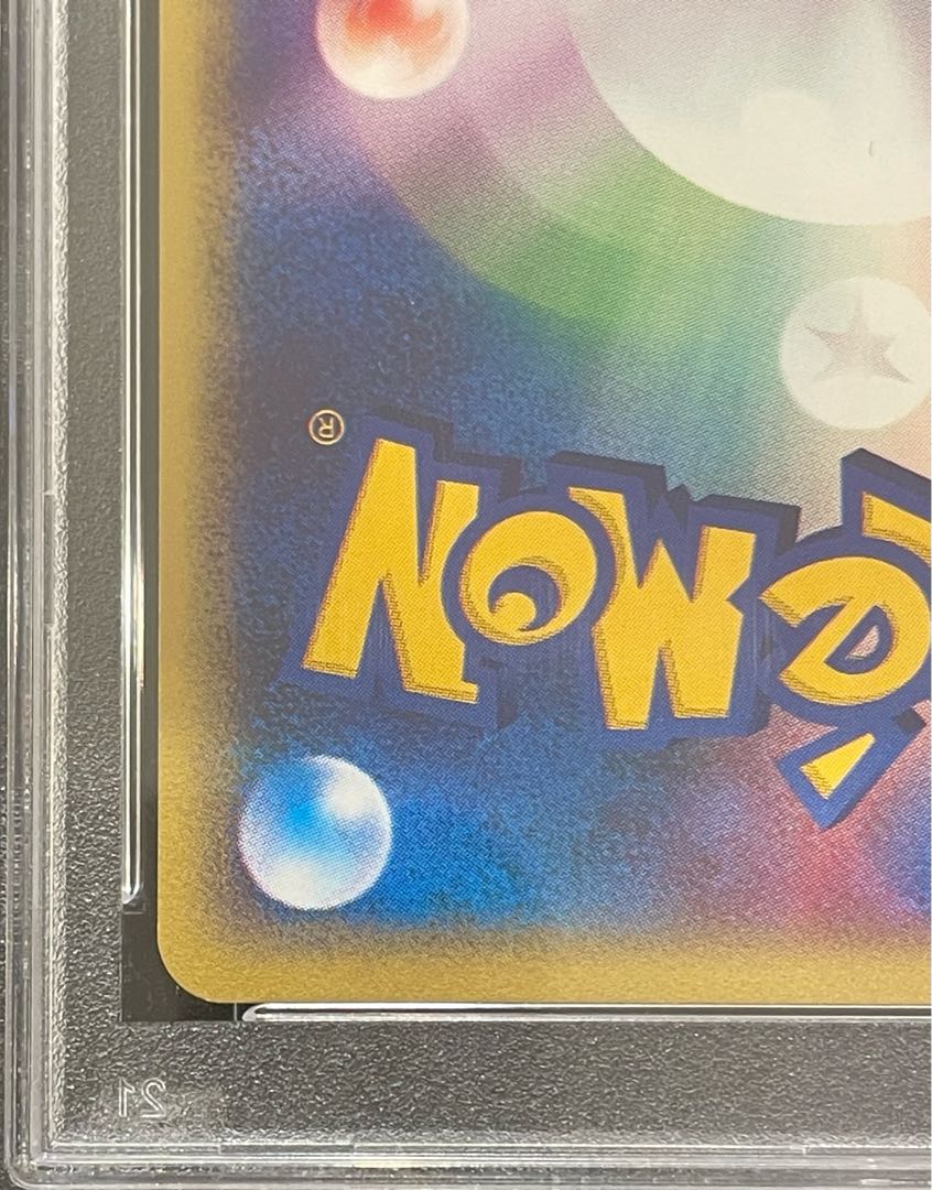 【PSA10】ピカチュウ JR「ポケモンハッピーアドベンチャーラリー2002」 カードe PROMO 044/P 1枚 - Image 9