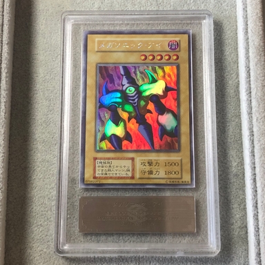 【ARS9】メガソニックアイ (初期) [ウルトラシークレット] {-} 1枚