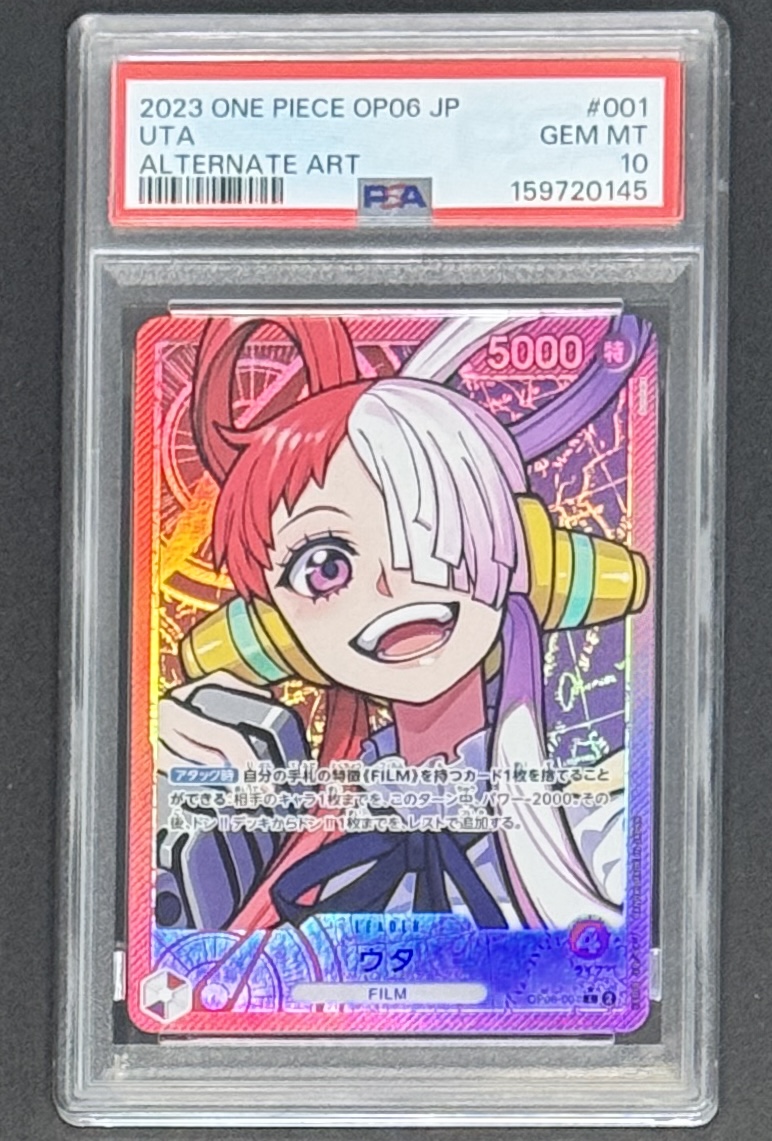 【PSA10】ウタ L-P [OP06-001] (ブースターパック 双璧の覇者) - Image 1