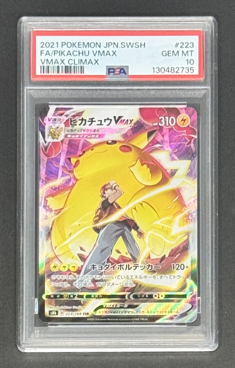【PSA10】ピカチュウVMAX CSR[s8b 223/184](ハイクラスパック「VMAXクライマックス」) - Image 1