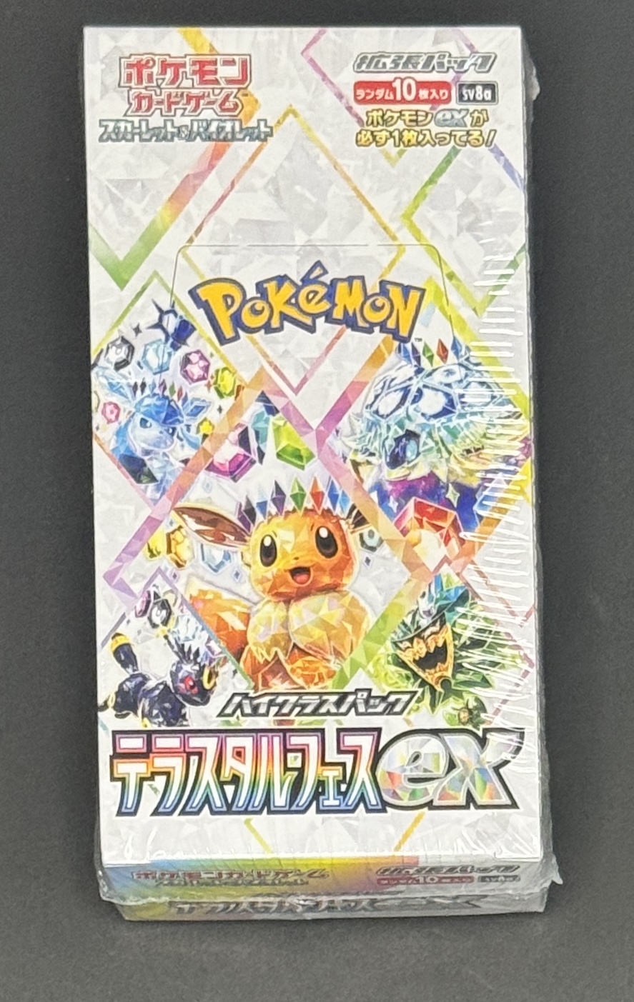 ポケモンカードゲーム スカーレット&バイオレット ハイクラスパック「テラスタルフェスex」ボックス - Image 1
