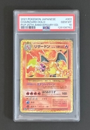 【PSA10】リザードン: プロモ[S8a-P 001/025](プロモカードパック 25th ANNIVERSARY edition) - Thumbnail 1