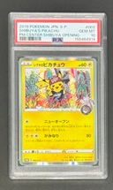 【PSA10】シブヤのピカチュウ: プロモ[S-P 002](プロモーションカード「S-P」) - Thumbnail 1