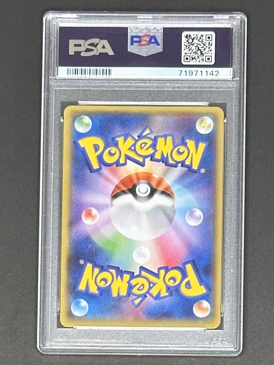 ナギ SR :1ED [XY6 088/078](拡張パック「エメラルドブレイク」) - Image 2