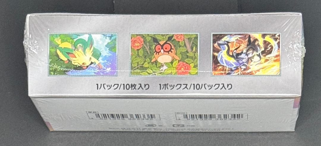 ポケモンカードゲーム スカーレット&バイオレット ハイクラスパック「テラスタルフェスex」ボックス - Image 4