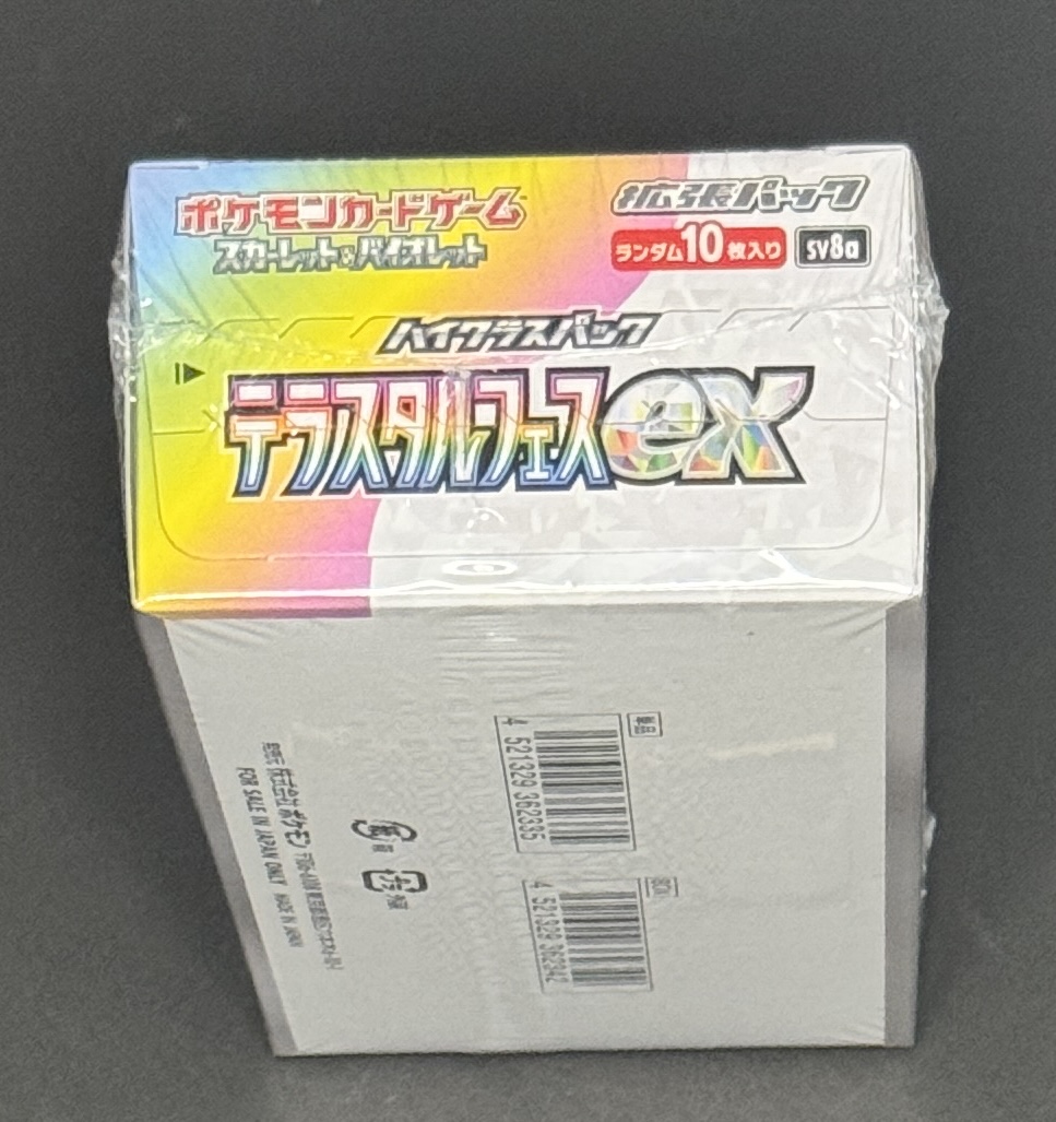ポケモンカードゲーム スカーレット&バイオレット ハイクラスパック「テラスタルフェスex」ボックス - Image 6