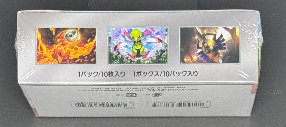 ポケモンカードゲーム スカーレット&バイオレット ハイクラスパック「テラスタルフェスex」ボックス - Image 5