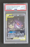 【PSA10】ゲンガー&ミミッキュGX SR: SA[SM9 103/095](拡張パック「タッグボルト」) - Thumbnail 1
