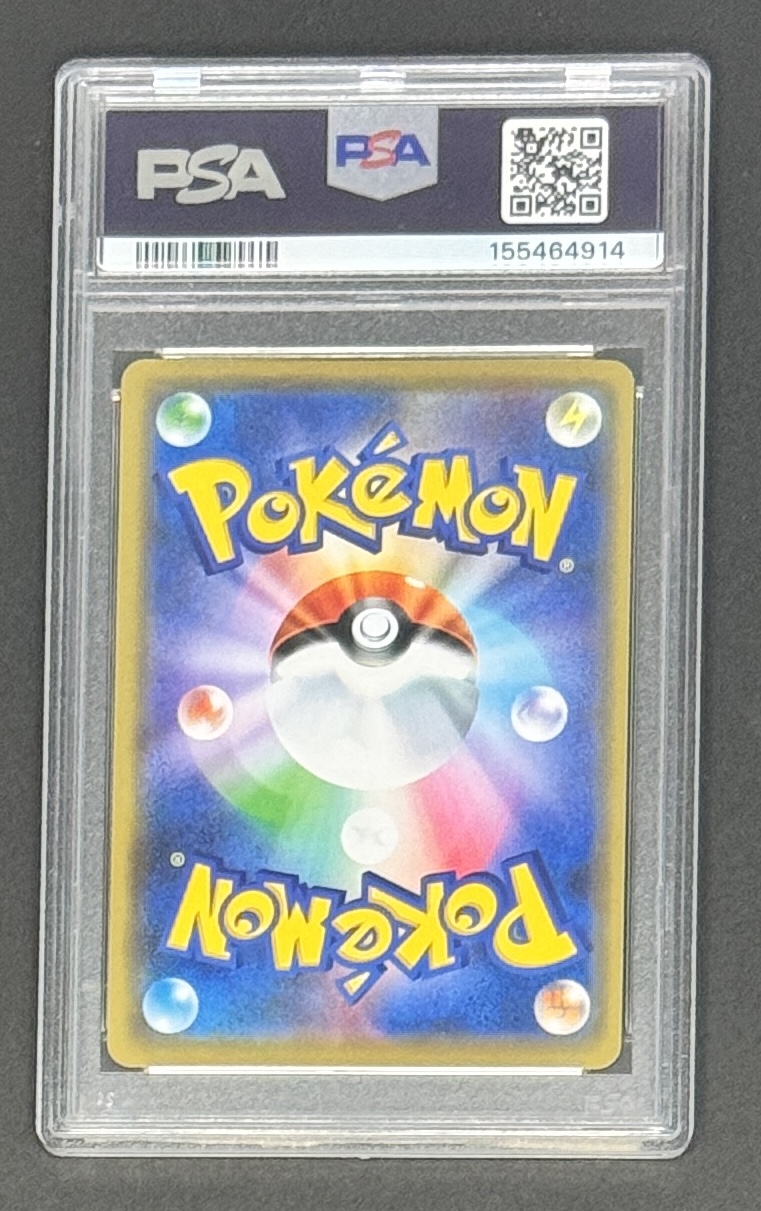 【PSA10】シブヤのピカチュウ: プロモ[S-P 002](プロモーションカード「S-P」) - Image 2