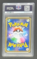【PSA10】シブヤのピカチュウ: プロモ[S-P 002](プロモーションカード「S-P」) - Thumbnail 2