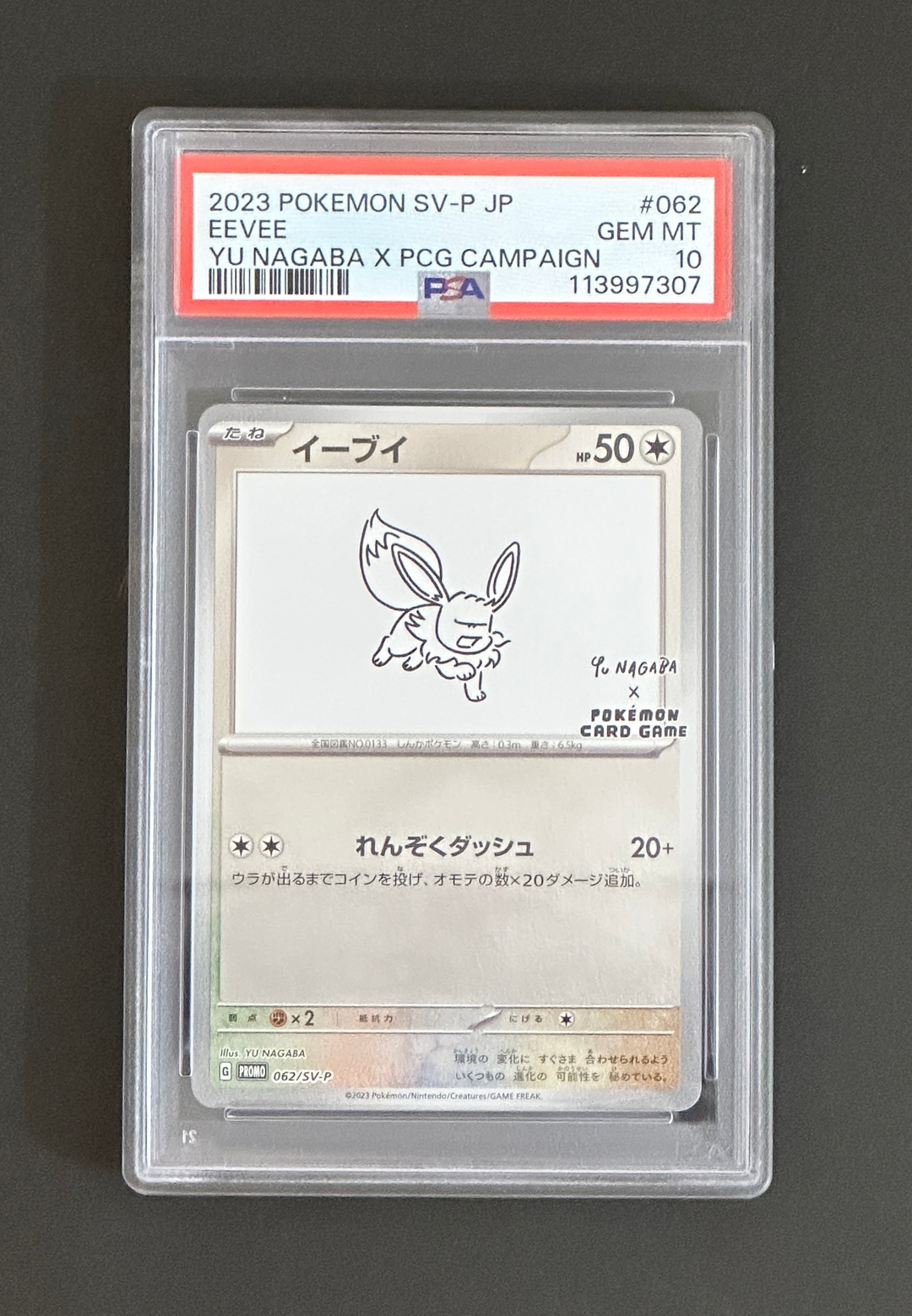 【PSA10】イーブイ: プロモ [SV-P 062](「YU NAGABA×ポケモンカードゲーム」プロモーションカード「SV-P」) - Image 1