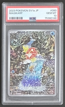 【PSA10】コイキング AR[SV1a 080/073](スカーレット＆バイオレット 拡張パック「トリプレットビート」) - Thumbnail 1