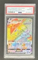 【PSA10】レックウザVMAX HR[S7R 082/067](拡張パック「蒼空ストリーム」) - Thumbnail 1