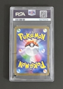 ナンジャモのハラバリーex SAR [SV9 125/100](拡張パック「バトルパートナーズ」) - Thumbnail 2